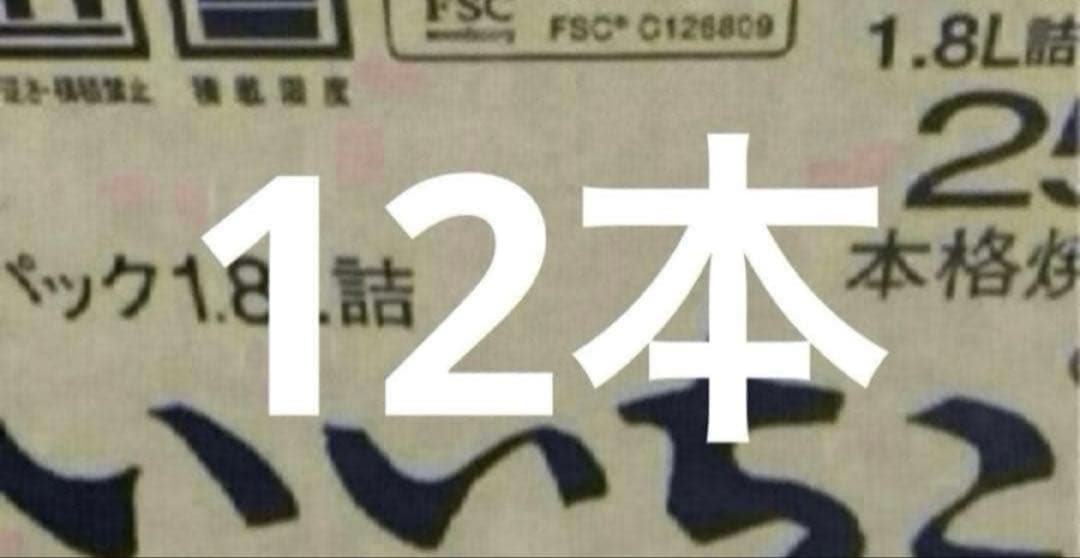 本日限定価格！いいちこ25度　12本セット 楽天市場】いいちこ25度12本の通販