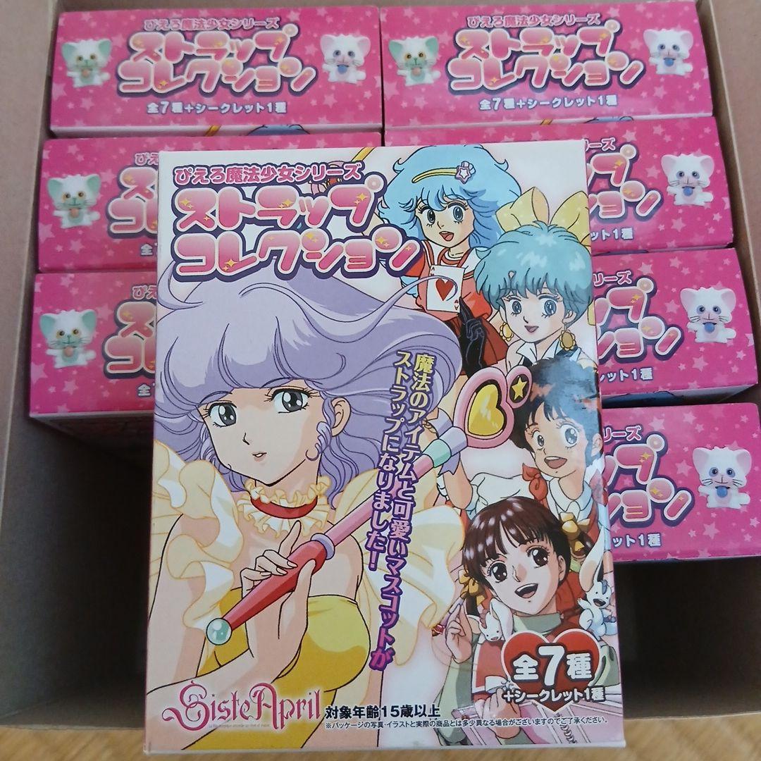 クリーミーマミ　ぴえろ魔法少女シリーズストラップ【未開封】全7種+シークレット