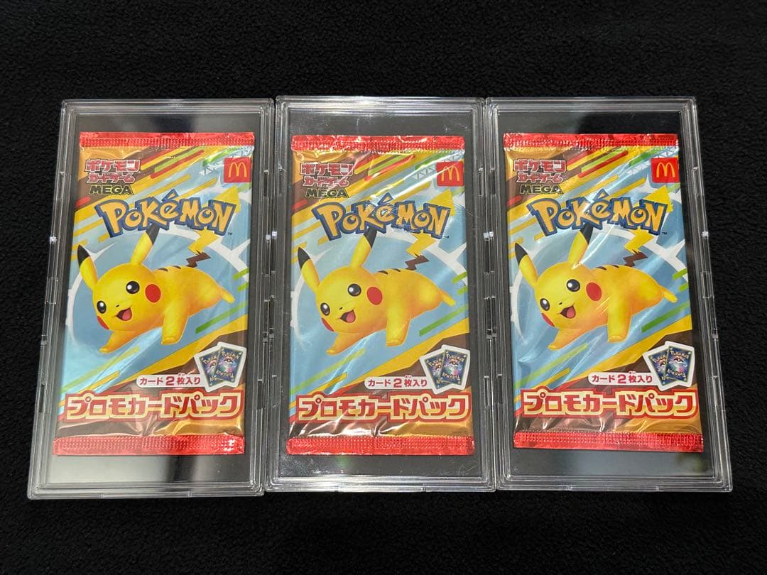 【新品未開封】ポケモンカード マクドナルドプロモパック ピカチュウ 3パック Amazon.co.jp: ピカチュウ マクドナルド プロモ 020/M-P ポケモン