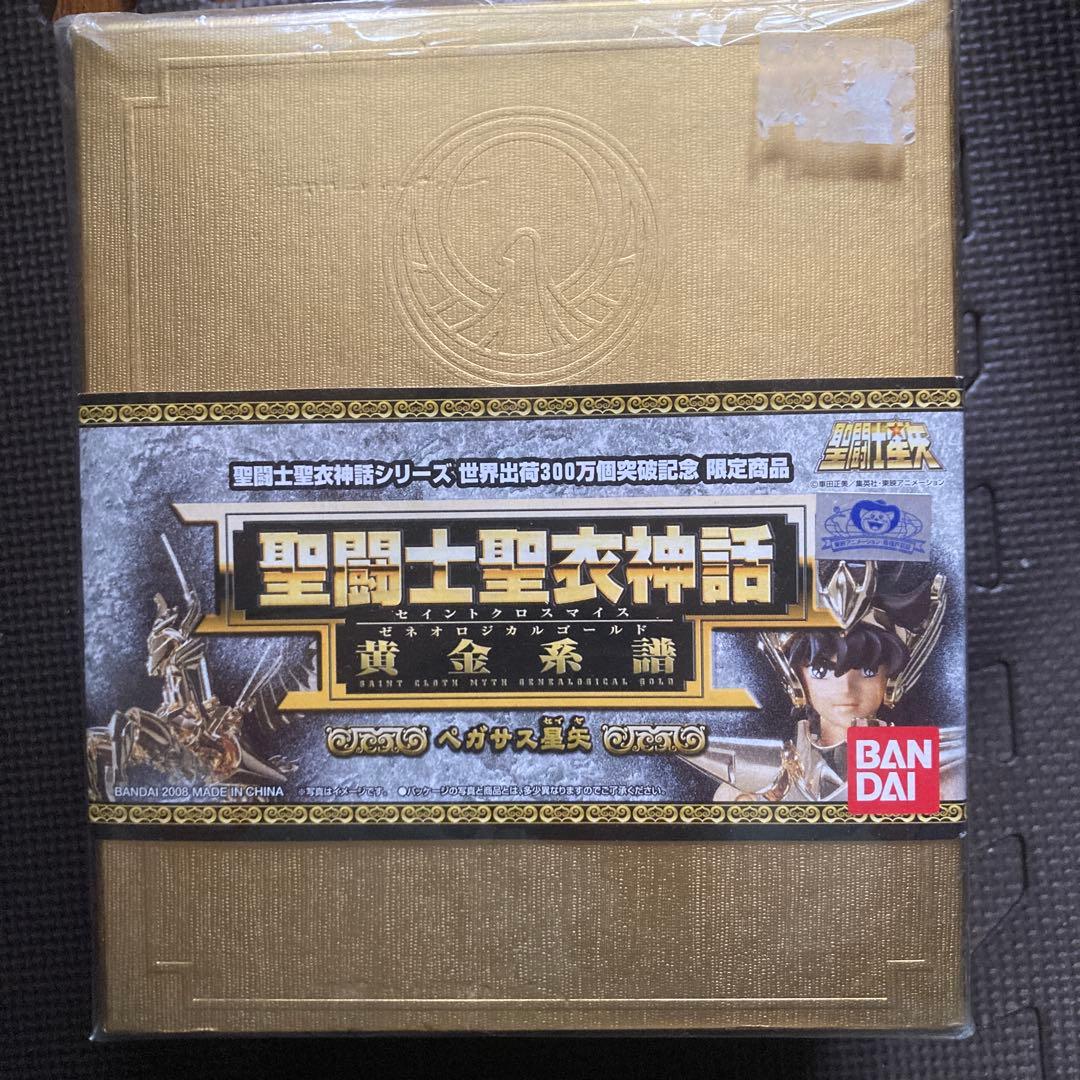 聖闘士聖衣神話　黄金系譜　ペガサス星矢　世界出荷300万個突破記念限定商品 とろ＋ひまつぶし | 聖闘士聖衣神話： 黄金系譜 ペガサス星矢 [レビュー]