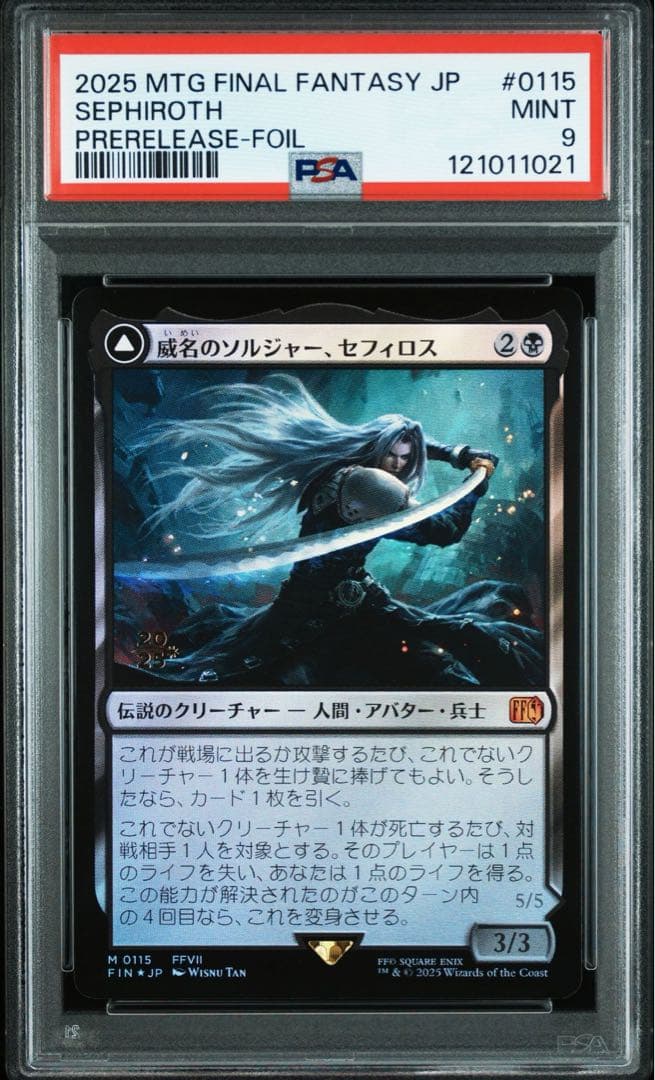 MTG 威名のソルジャー、セフィロス　プレリリース foil プロモ psa9