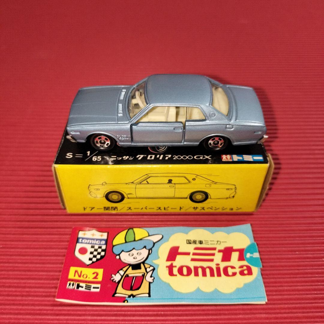 トミカ『ニッサン グロリア 2000GX』未開封品・レアな冊子付き