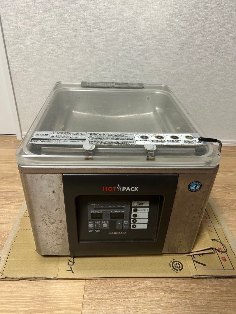 ホシザキ真空包装機 業務用 卓上型真空パック機(真空包装機) ホットパック仕様 | ホシザキ