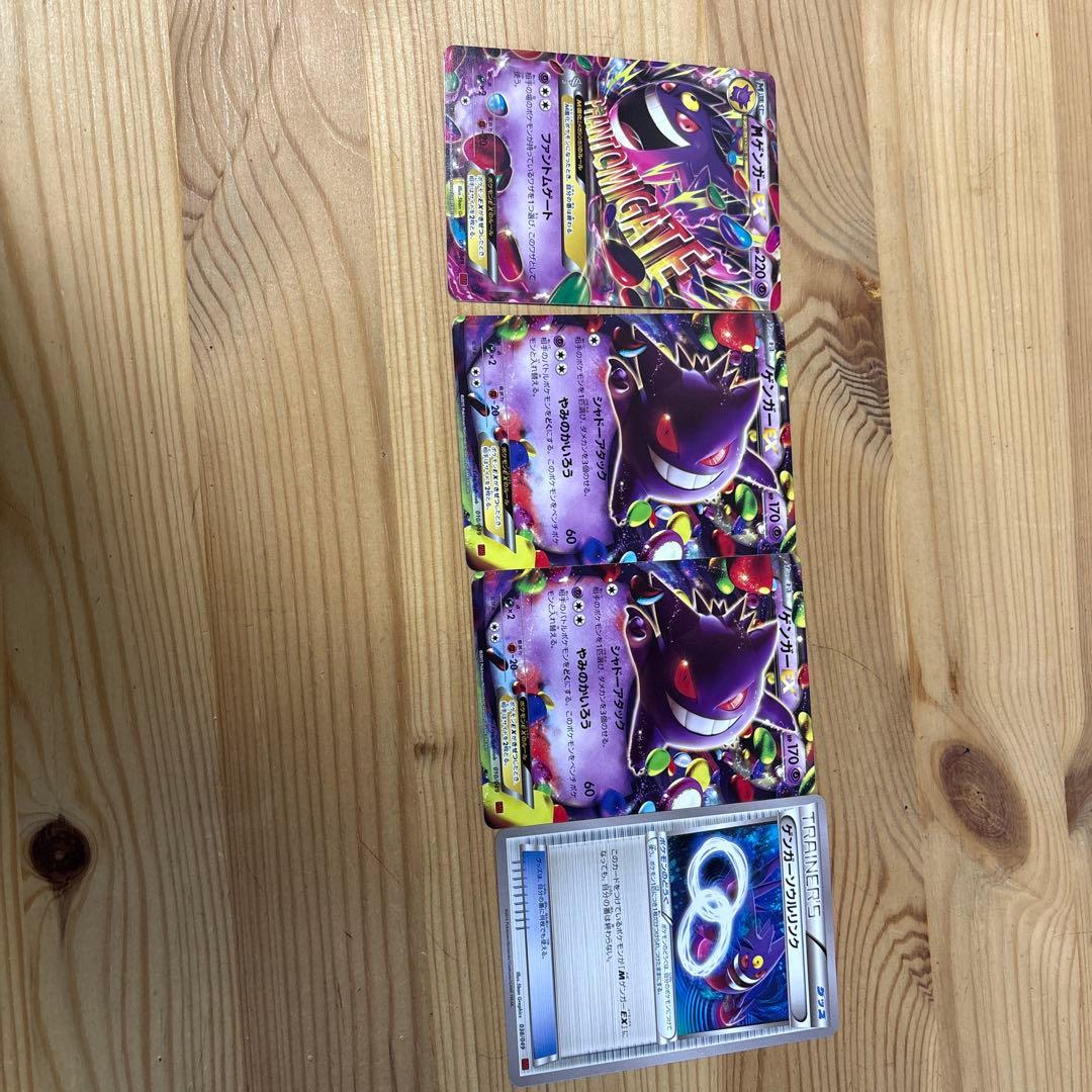 値下げ交渉⭕️Mゲンガー-EX 3枚セット➕ソウルリンク