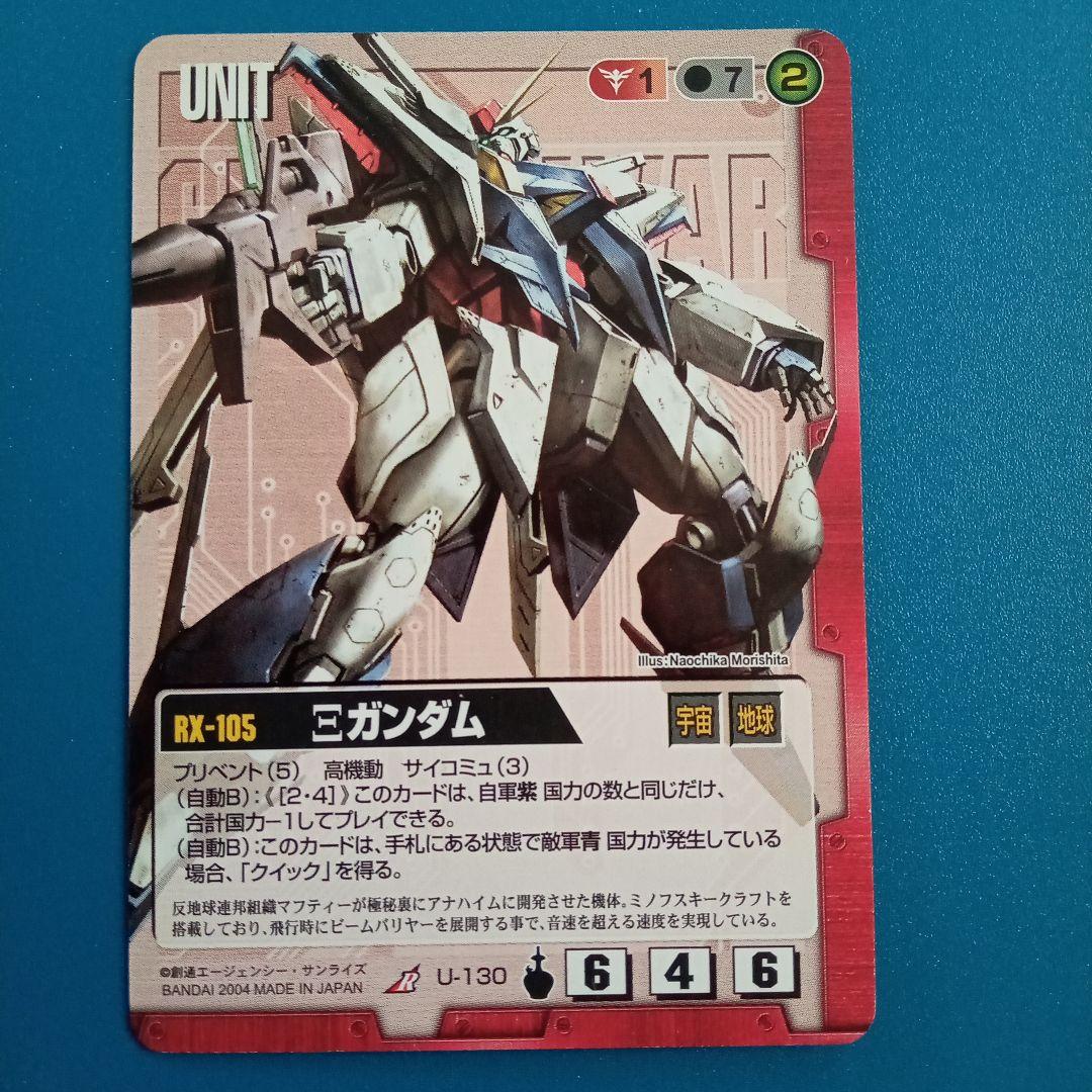 ガンダムウォー Ξガンダム | Shop at Mercari from Japan! | Buyee
