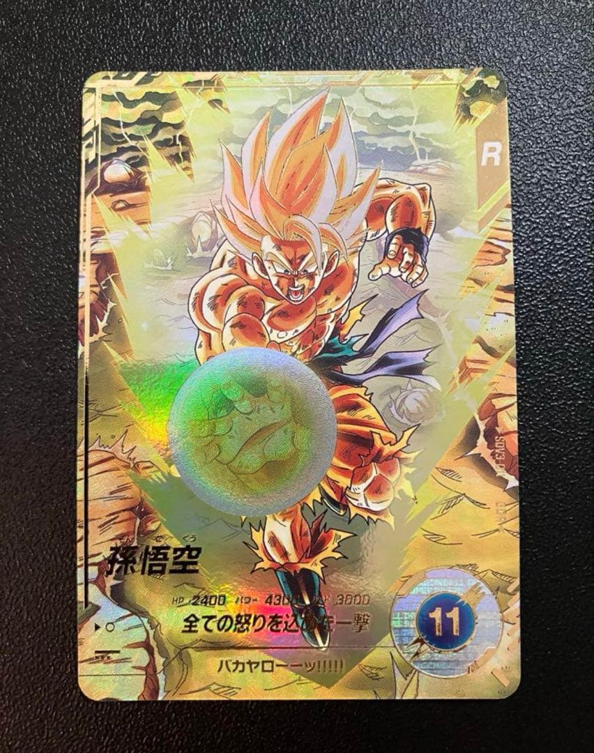 ドラゴンボールスーパーダイバーズ　SDV3-011 パラレル　孫悟空