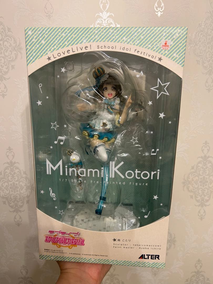 南ことり　アルター