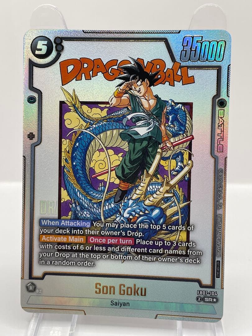 希少 英語版 悟空 プロモ ドラゴンボール フュージョンワールド 新品未開封