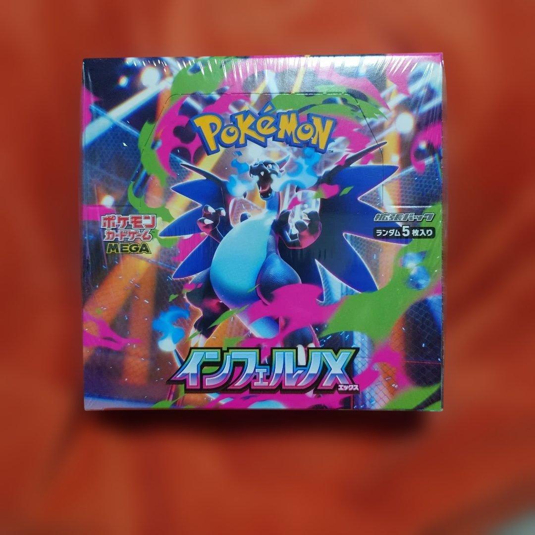 ポケモンカードゲーム インフェルノX 未開封BOXシュリンク付き