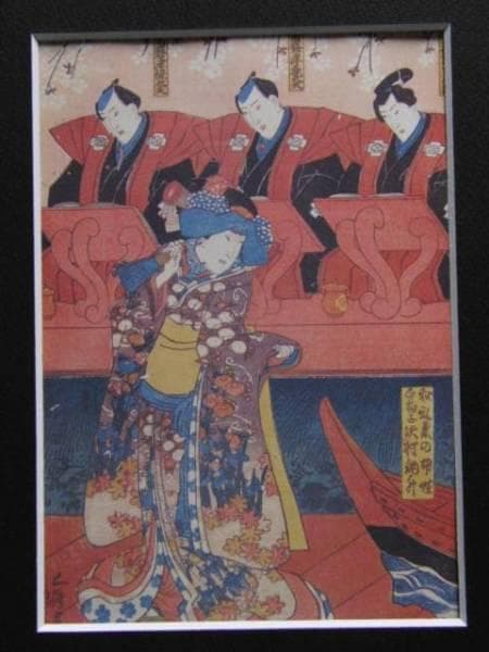 国貞（五渡亭）、沢村訥升の白拍子、希少な画集より、新品高級額装付