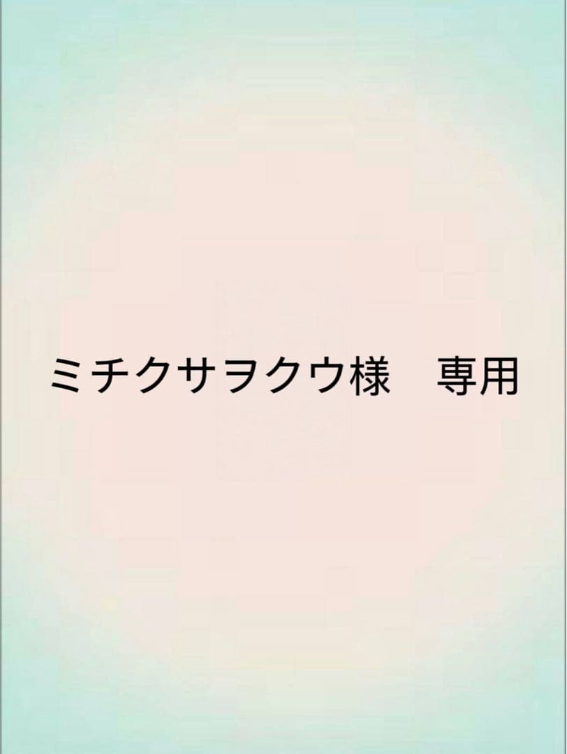 ミチクサヲクウ　九尾