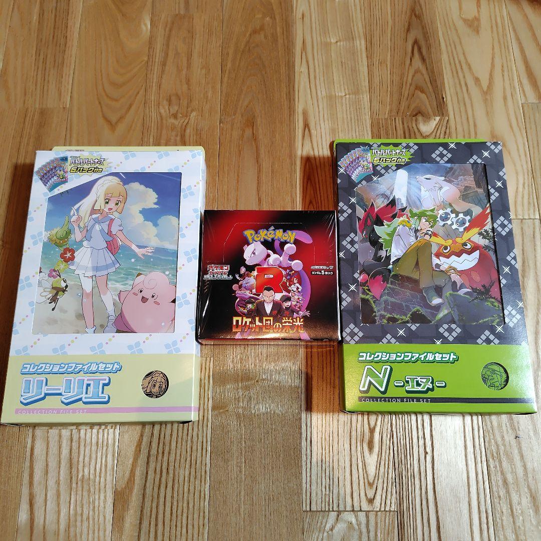 ロケット団の栄光 box シュリンク付き コレクションファイル リーリエ N