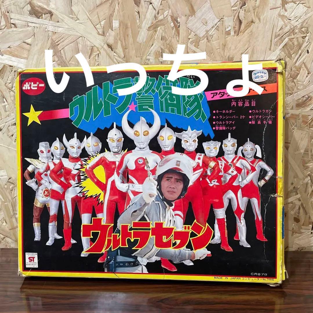 ウルトラ警備隊　アタッシュケース Yahoo!オークション -「ウルトラ警備隊 アタッシュケース」(おもちゃ