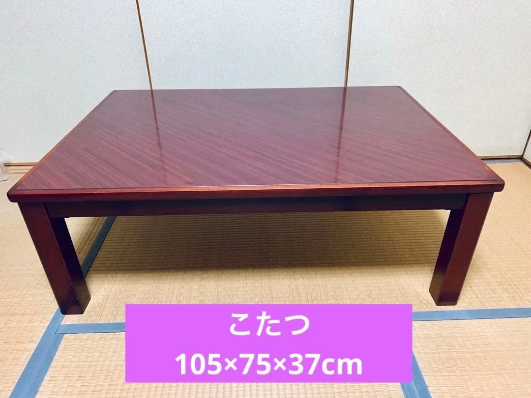 和風家具調こたつテーブル　 コタツ　座卓　ローテーブル リバーシブル　遠赤外線式