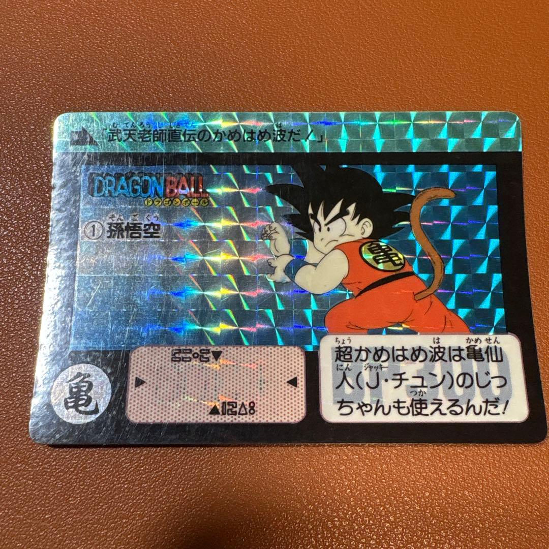 ドラゴンボール カードダス 孫悟空(2) 参考価格】超サイヤ人孫悟空 No.2 ドラゴンボールZ メタリックカード