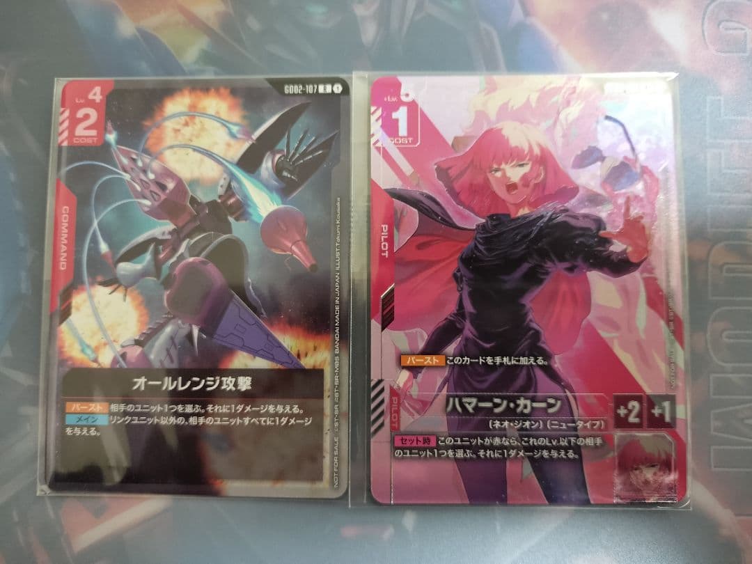 ハマーン　カーン、オールレンジ攻撃　ガンダムカードゲーム　NTC　新品未開封 ガンダムカードゲーム ニュータイプチャレンジ ハマーン・カーン