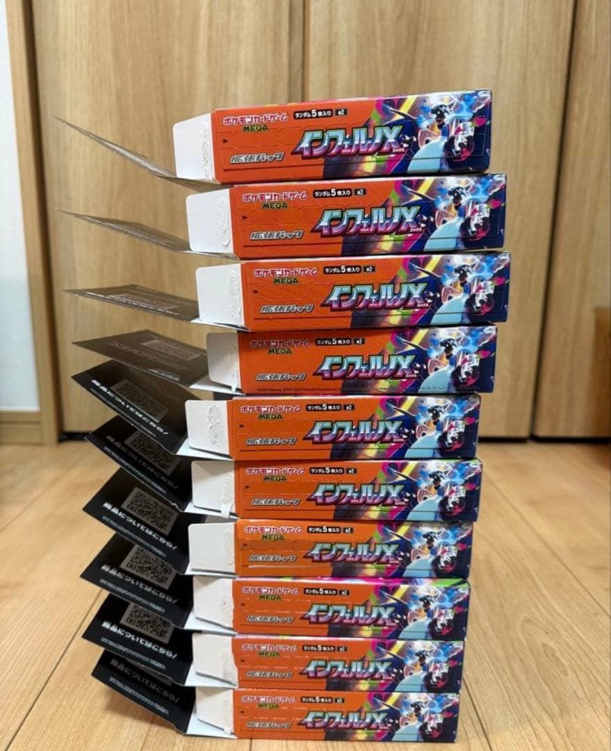 ポケモンカード インフェルノX 空箱 10個　(ぺりぺり付き) インフェルノx 空箱 10個 ぺりぺり付き｜Yahoo!フリマ（旧PayPayフリマ）