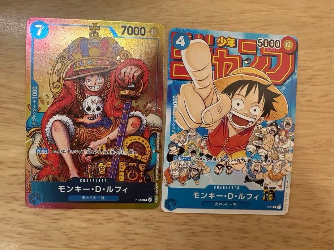 ワンピース カードゲーム ジャンプ付録2点 2023年8月7日(月)発売！週刊少年ジャンプ付録「モンキー・D・ルフィ