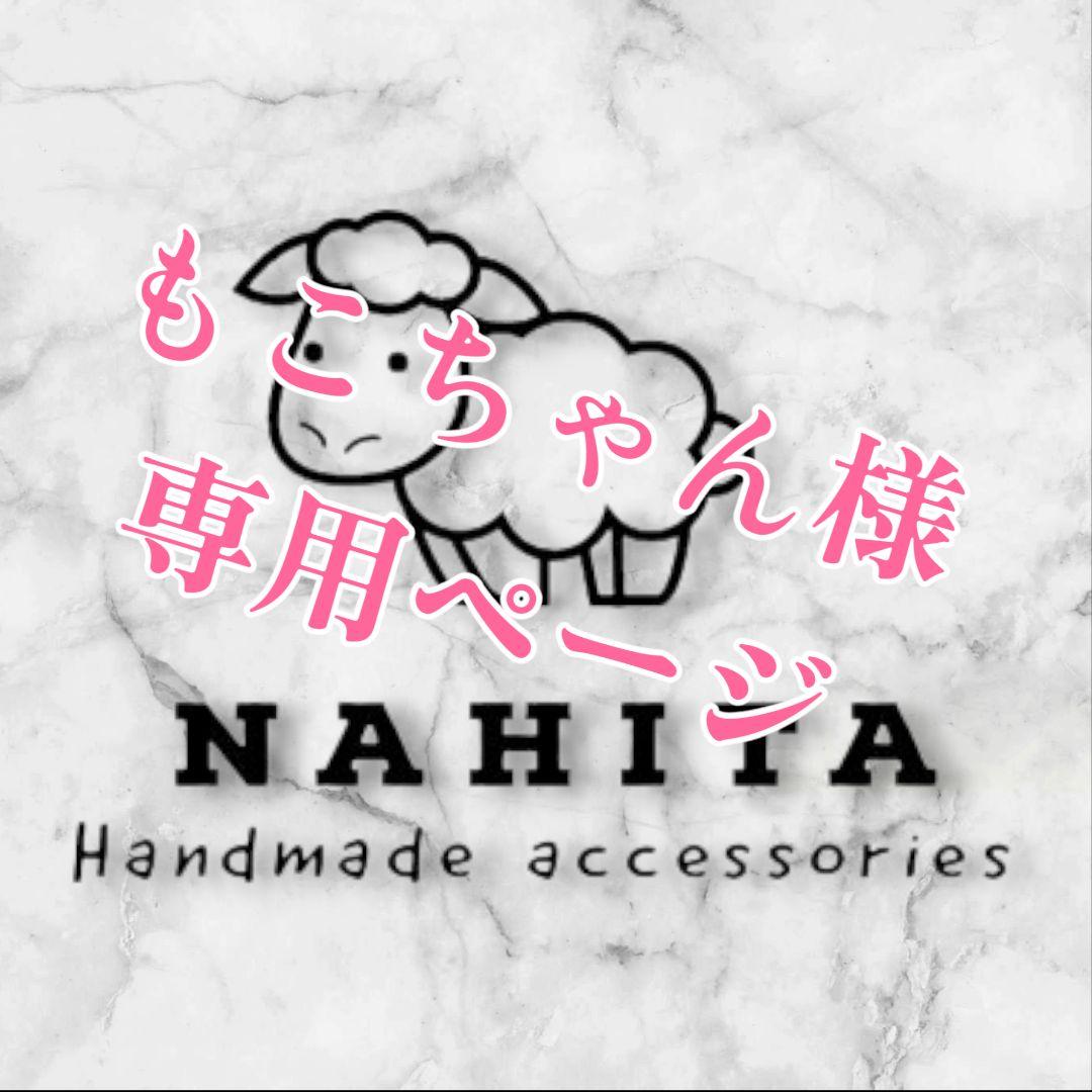 もこちゃん専用ページ