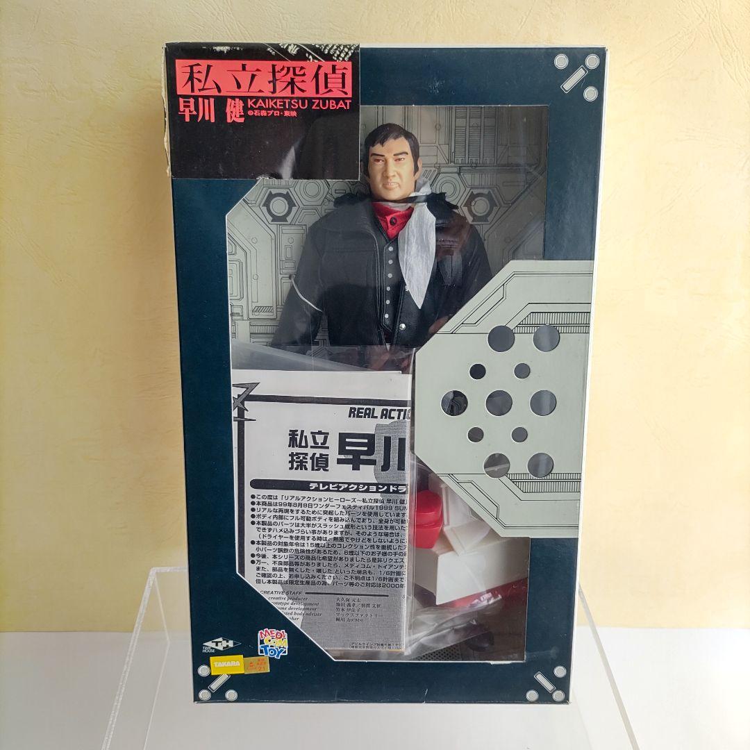 レア❗宮内洋◉メディコム・トイ□私立探偵、早川健フィギュア - メルカリ