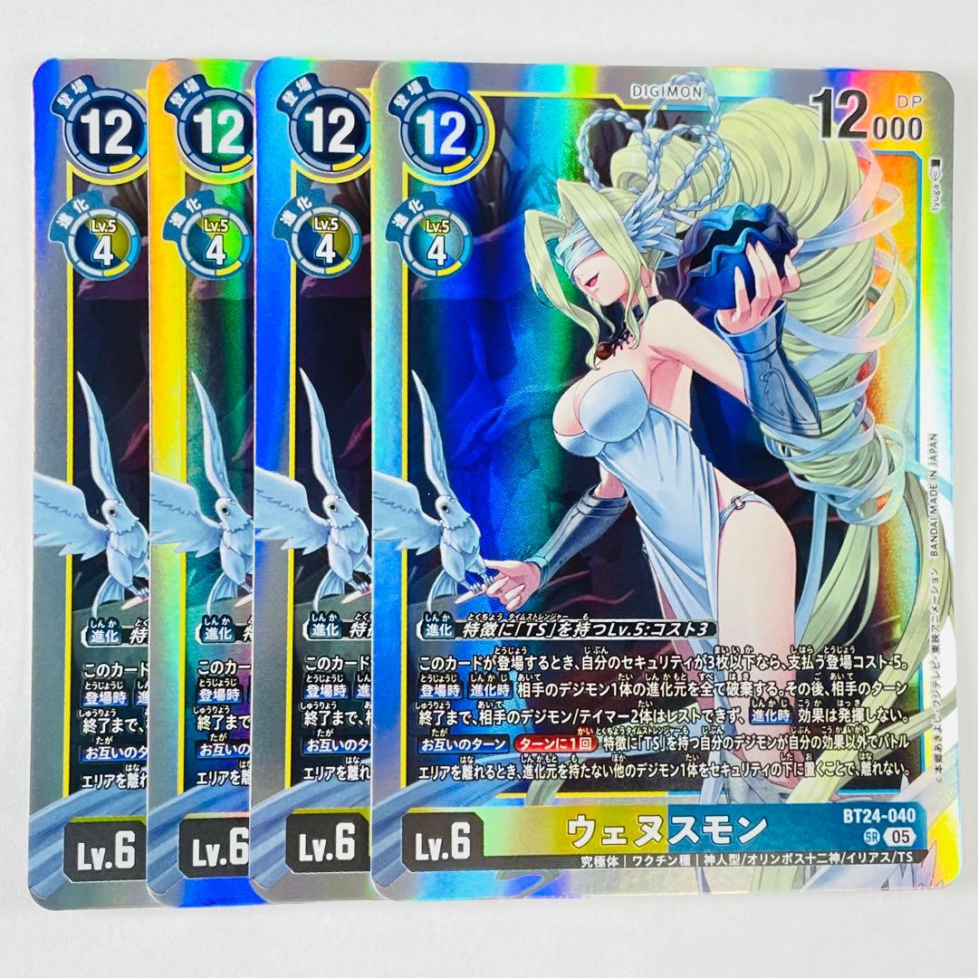 デジカ BT-24 SR ウェヌスモン 4枚セット - メルカリ