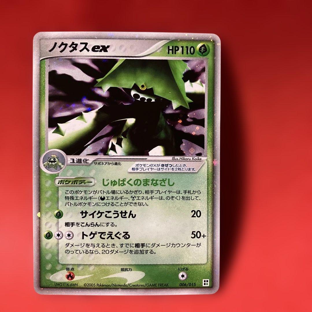 1月31日特選販売最終日ノクタスex クイック·コンストラクション· PSA10】ノクタスex PCG クイック・コンストラクションパック ポケモン