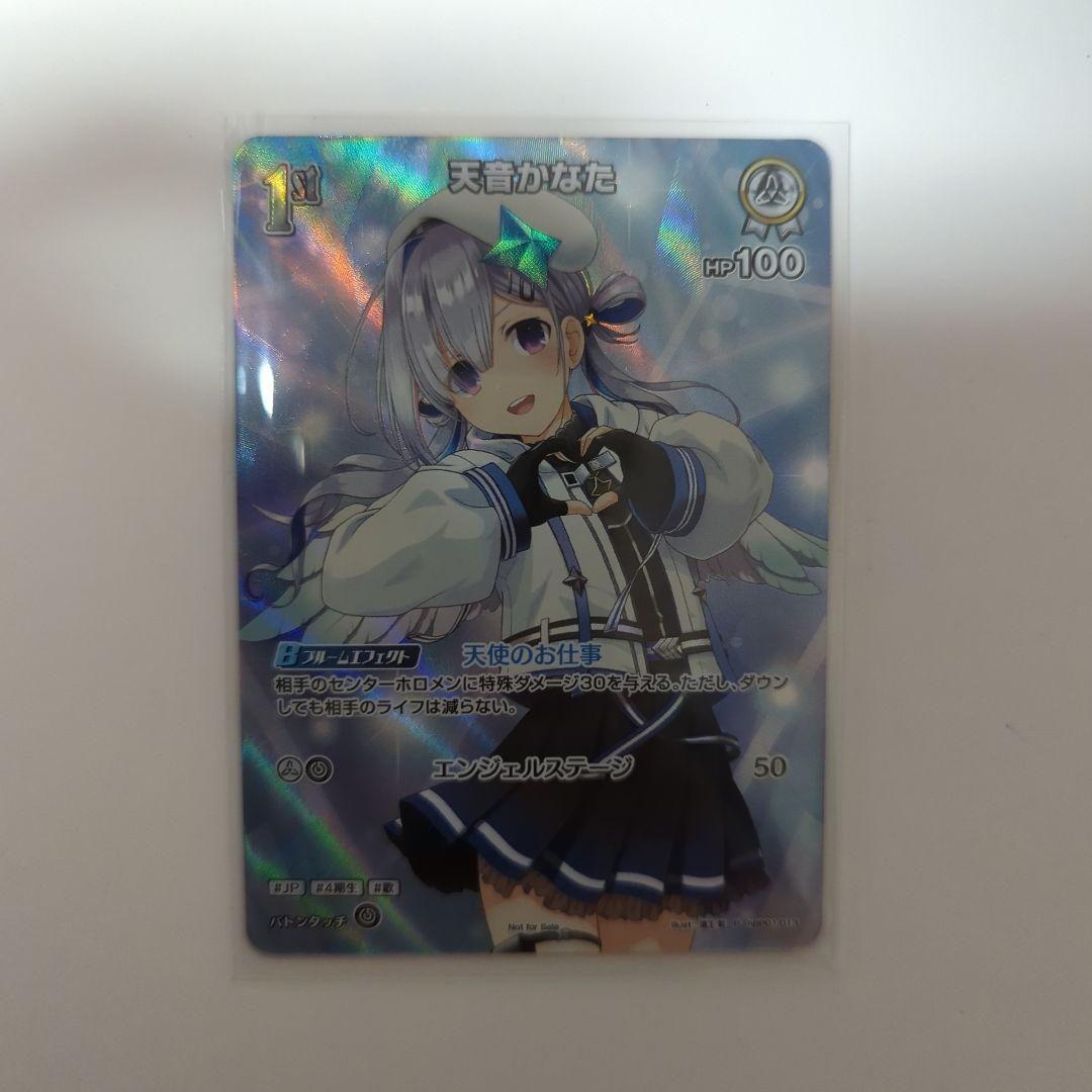 ホロカ 天音かなた プロモ 1st sr - メルカリ