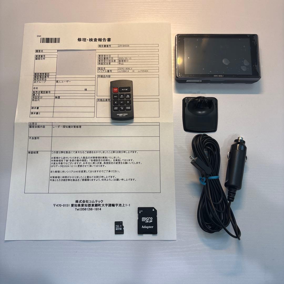 コムテック GPSレーダー探知機 ZERO808LV レーザー