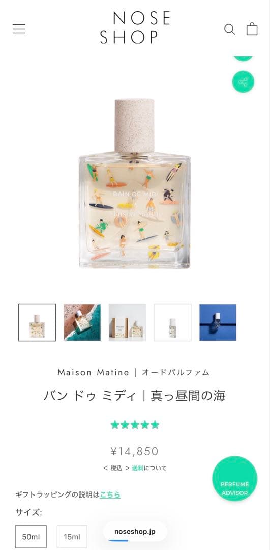 香水(ユニセックス) Maison Matine Bain de Midi 50ml 楽天市場】【先着限定☆最大1200円OFFクーポン（3/4 20:00~）】メゾン
