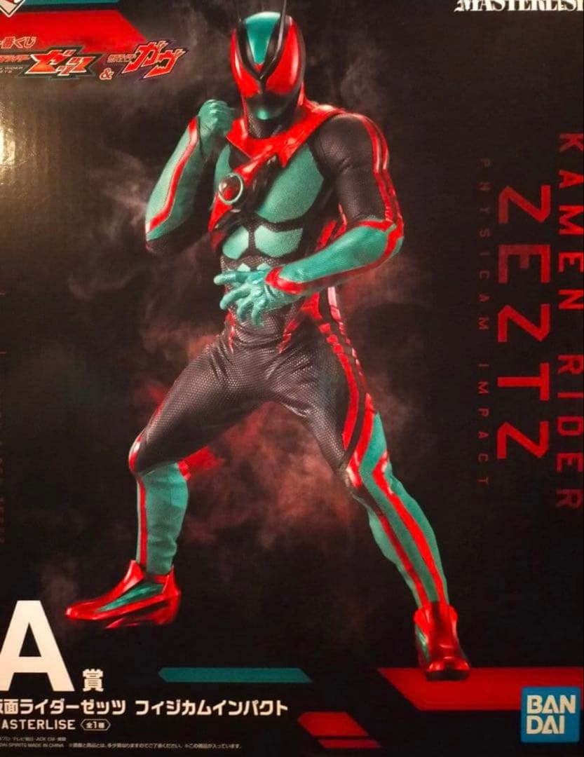 仮面ライダーガヴ ゼッツ 一番くじ a賞