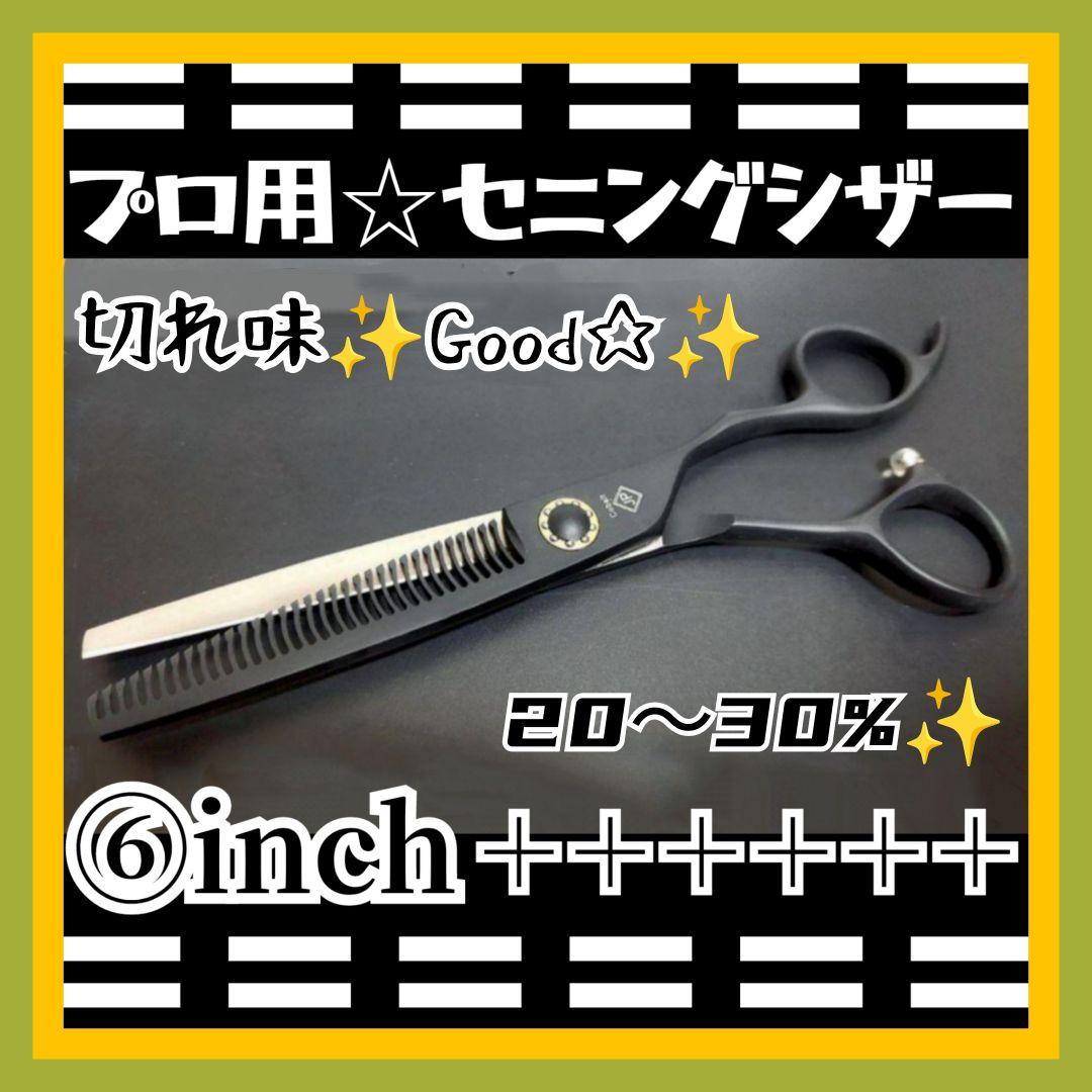 快適に切れるプロ用セニングシザー理美容師＋トリマートリミングペット全部可