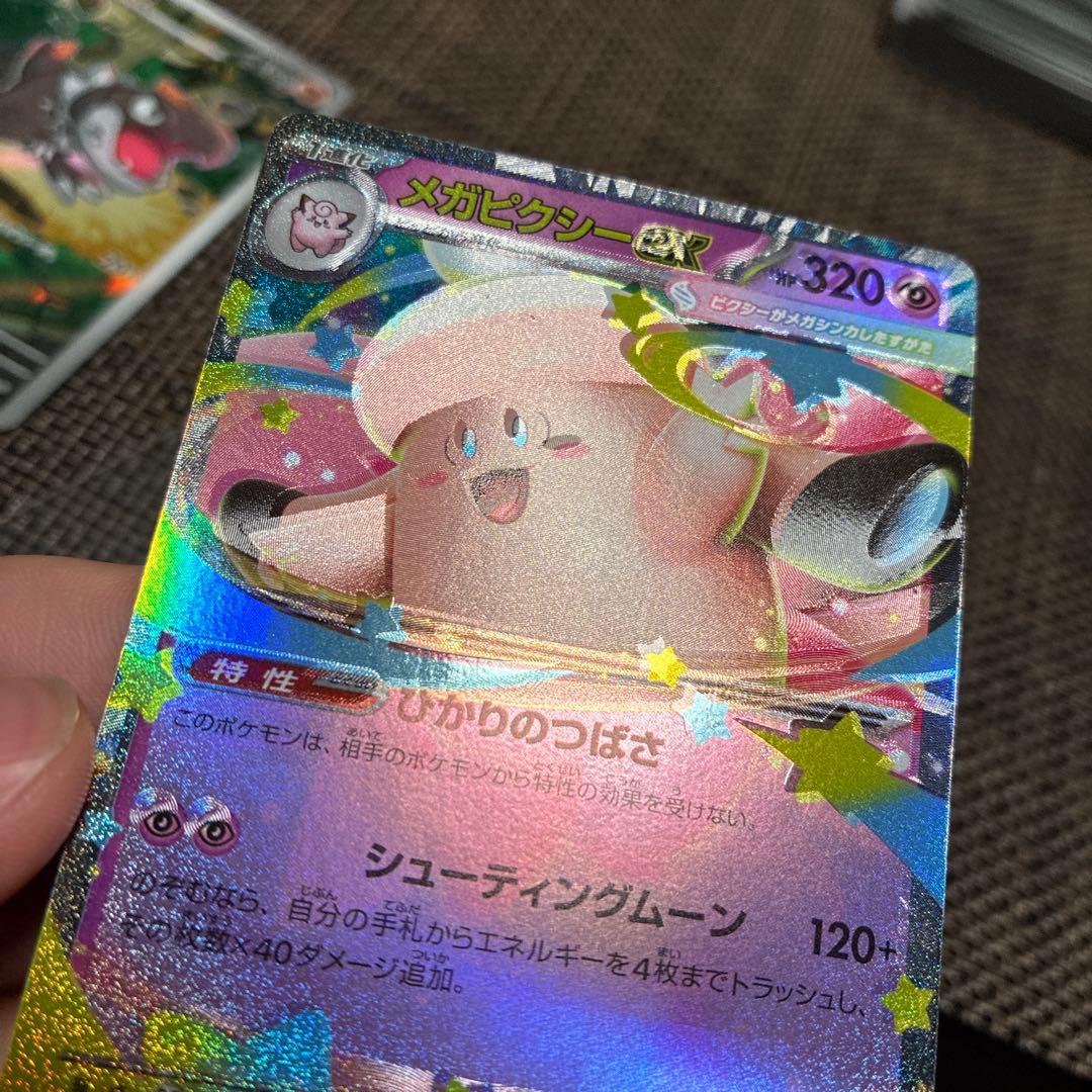メガピクシーex M3 030/080 RR エラーカード ホロズレ 魂抜け - メルカリ