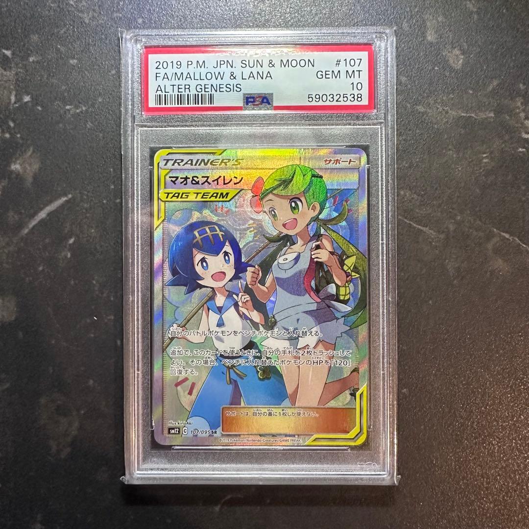 マオ&スイレン SR