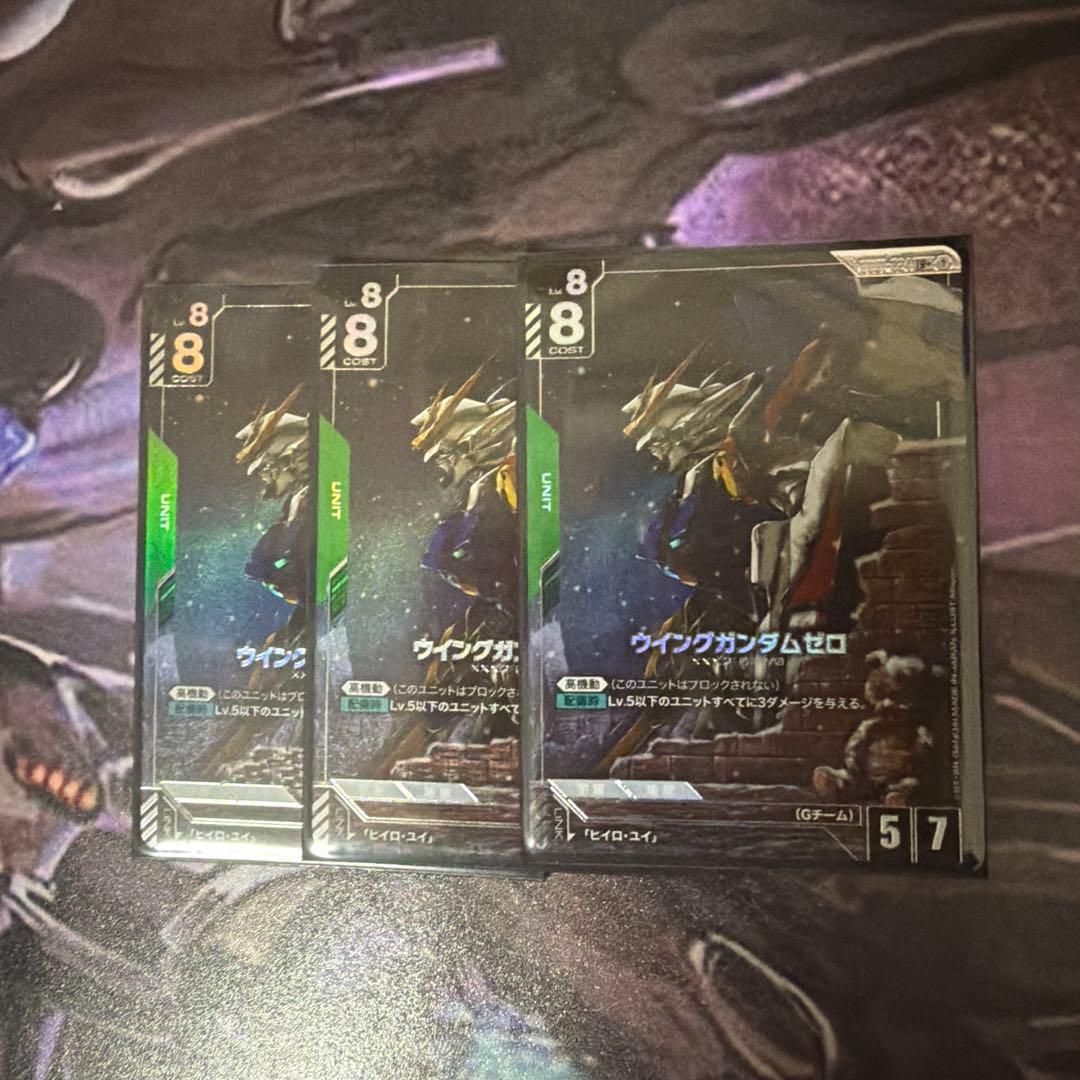 ウィングガンダムゼロ パラレル3枚セット