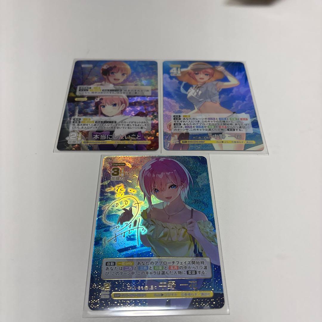 五等分の花嫁カードゲーム vol.5 SSPこれからも続く日々 中野一花＋その他