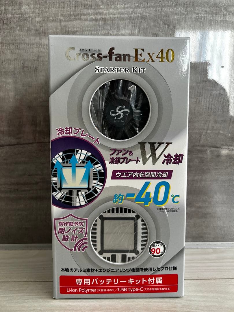 Cross-fan Ex40 スターターキット 2025年新型 Cross-fan EX40クロスファンイーエックス スターターセット