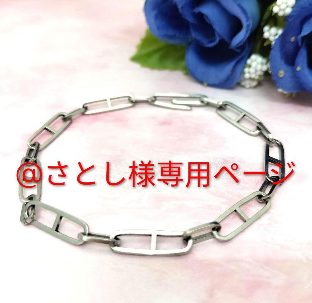 ＠さとしPt900 プラチナ ブレスレット アンカーチェーン 17,3cm