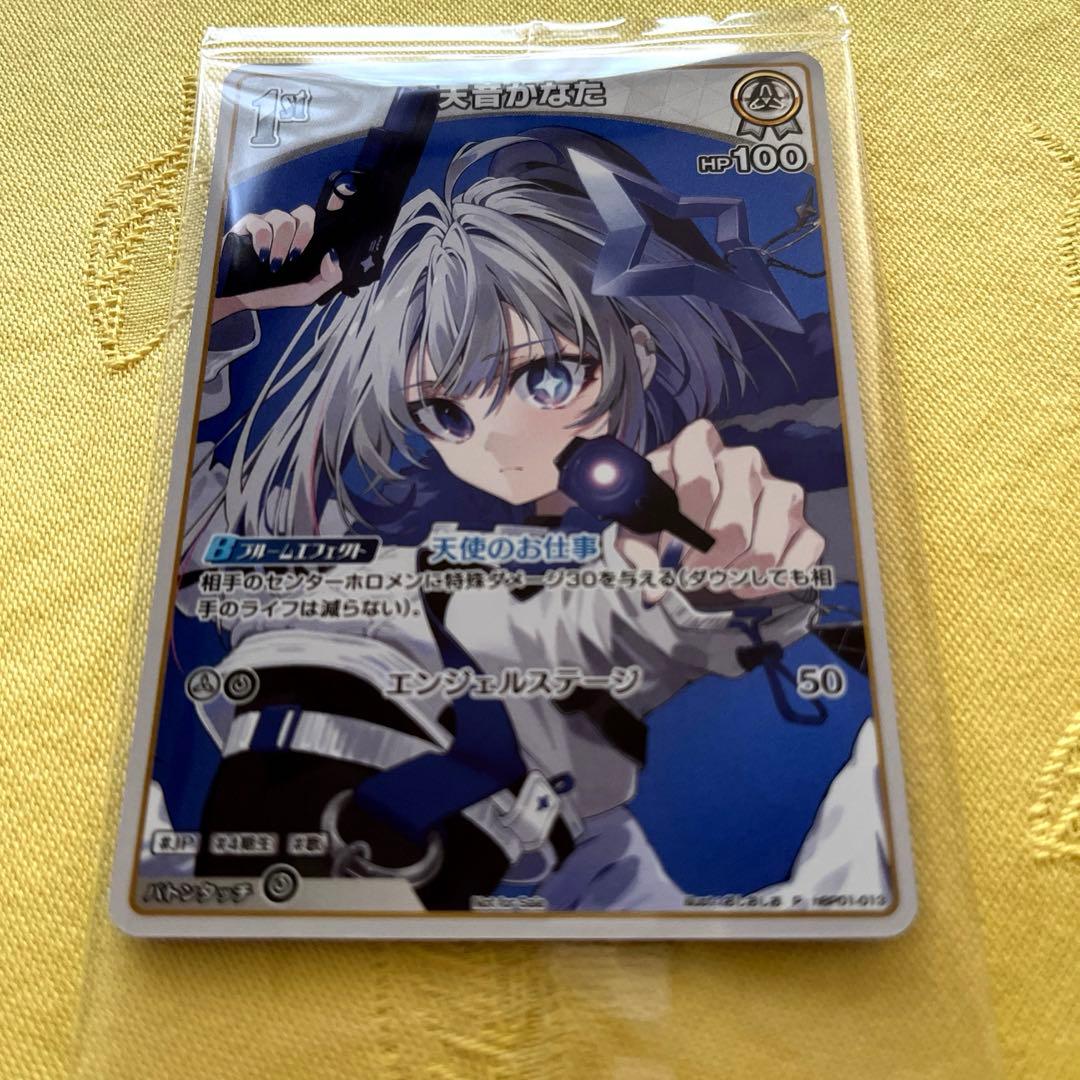 天音かなた 2nd Album『Trigger』完全生産限定盤 PRカードホロカ