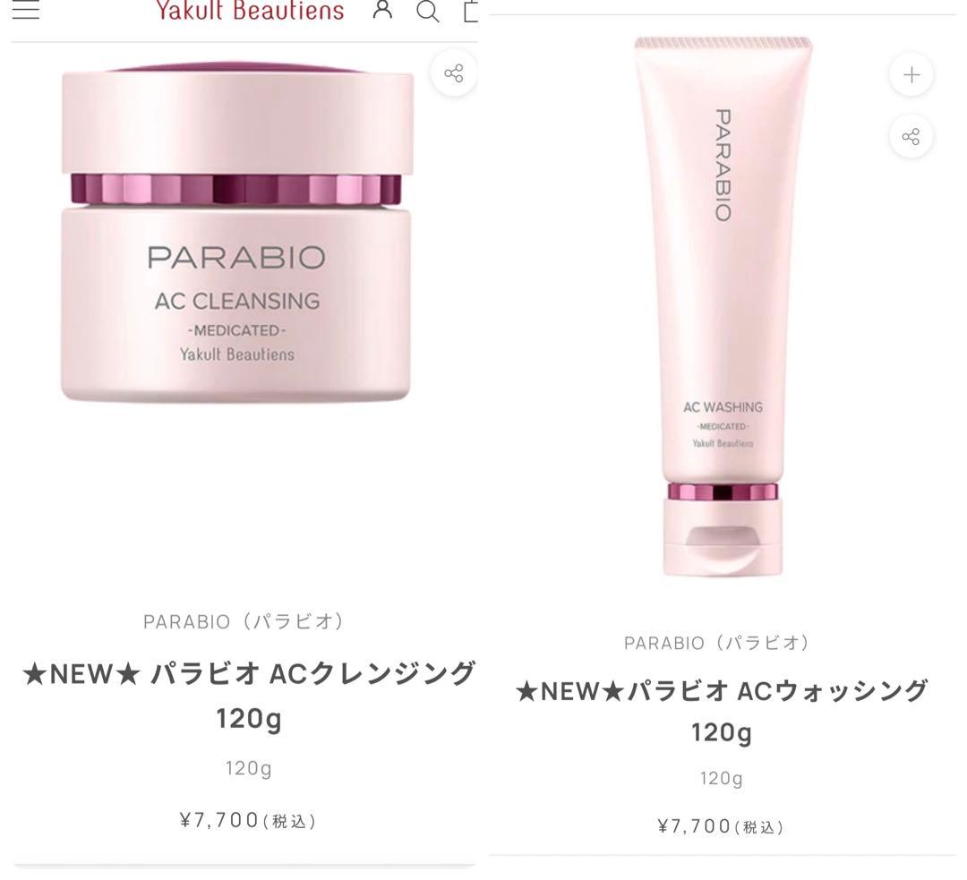 ヤクルトNEW パラビオACクレンジング ウォッシングセット