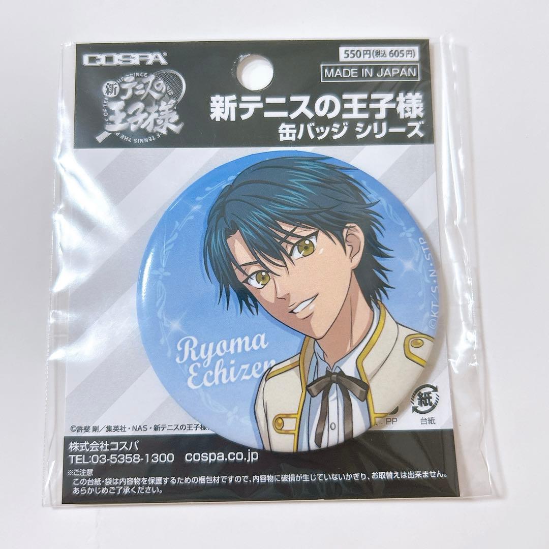 テニスの王子様 コスパ 缶バッジ 越前リョーマ - メルカリ
