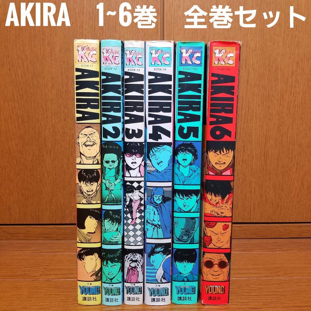 AKIRA/1~6巻/全巻/完結/大友克洋/初版有り