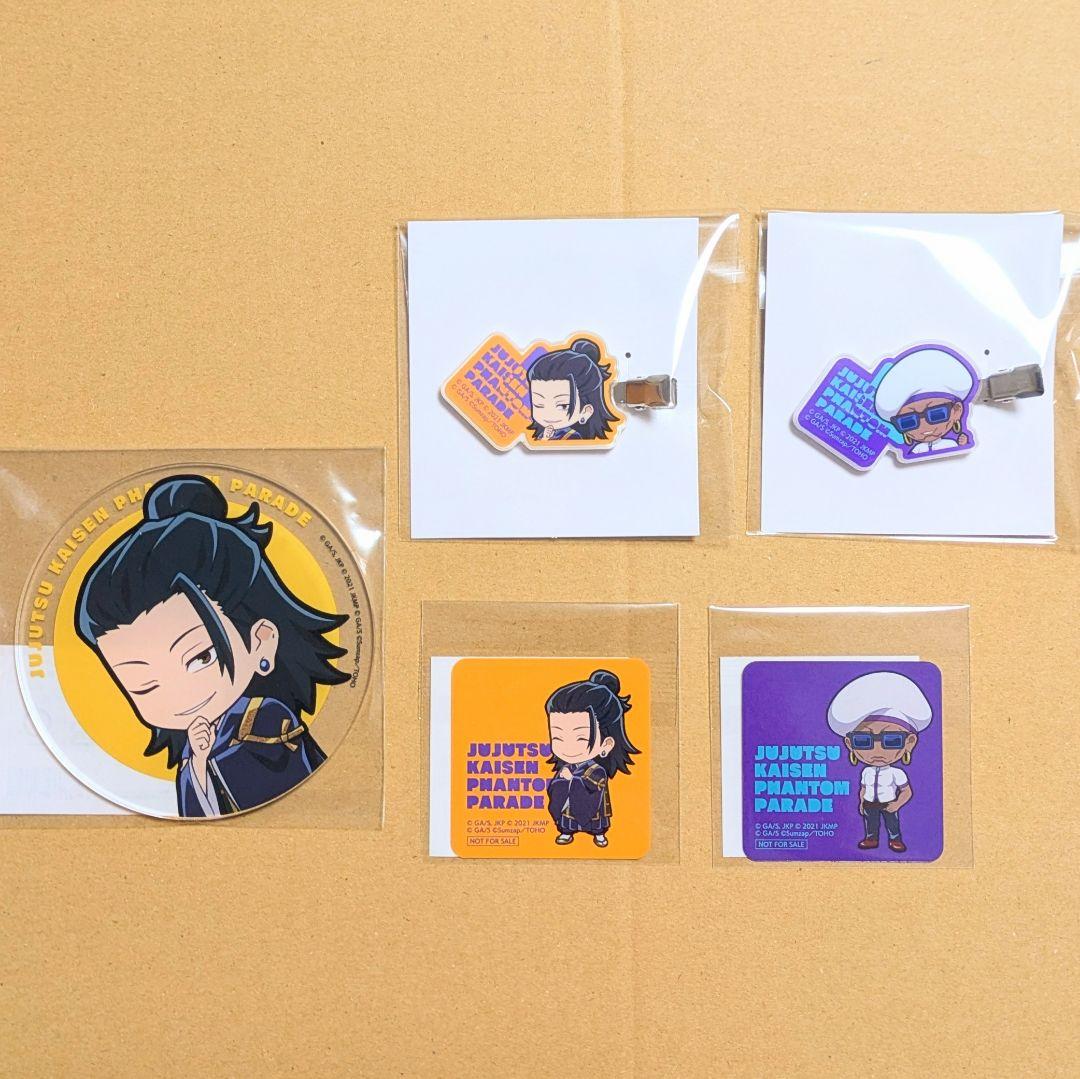 ファンパレくじ 劇場版 呪術廻戦0 夏油傑 - メルカリ