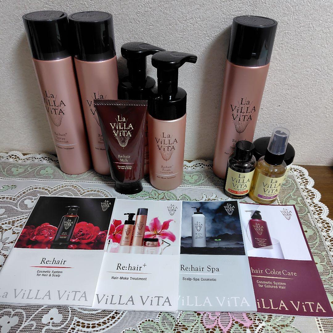 【新品♥️豪華✨おまけ付き】ラヴィラヴィータセット