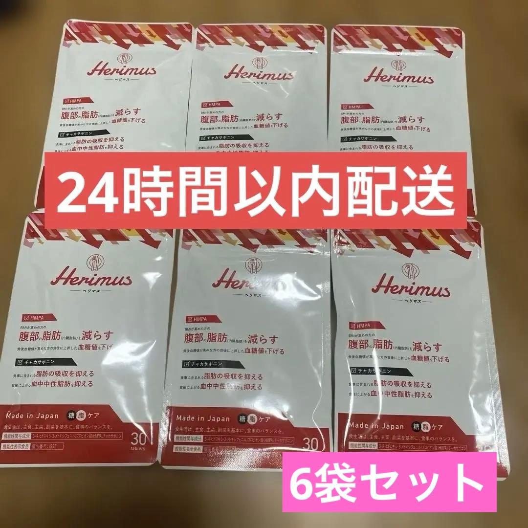 ヘリマス 6袋セット ペリエ ジュエ x ミシャー'トラクスラーの限定ギフトボックス