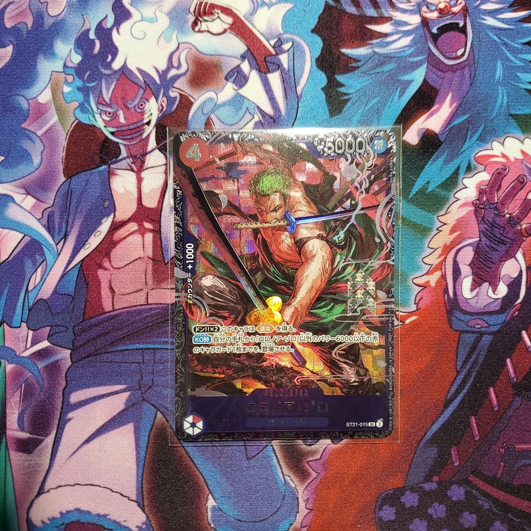 ゾロ フラシ【未開封】