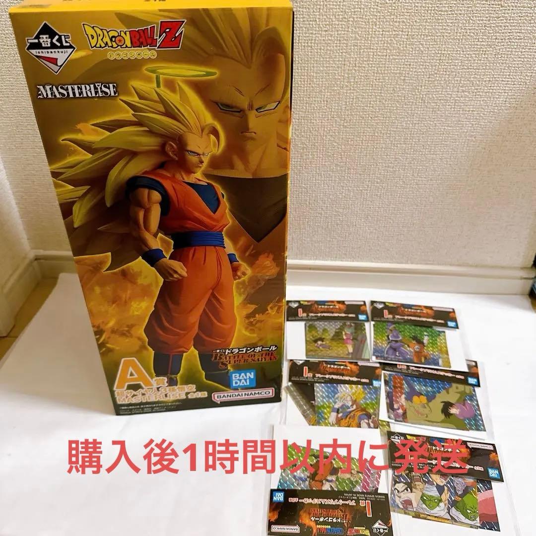 【即日発送】一番くじ ドラゴンボール A賞　超サイヤ人3孫悟空