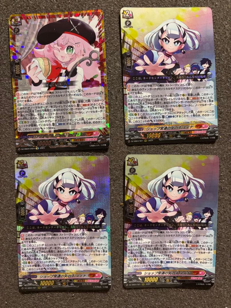 コ*ー様 ショップ常連の女の子　スイナ RRR 3枚 アクジキさん CR 1枚