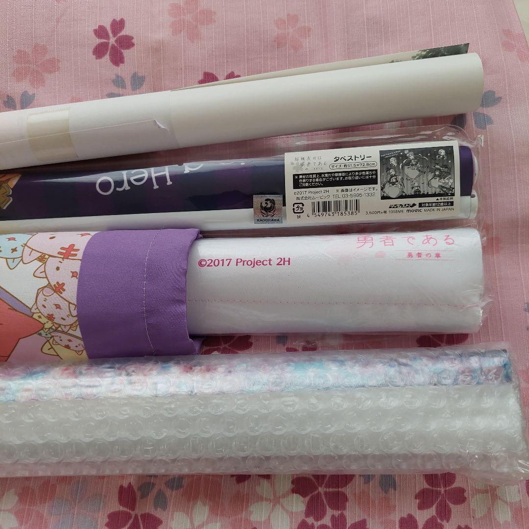 結城友奈は勇者である タペストリー