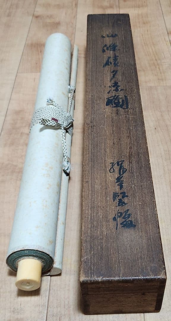 四条河原夕涼み図】大崎晴山 1013 京都鴨川床 共箱 掛け軸 肉筆 涼し掛