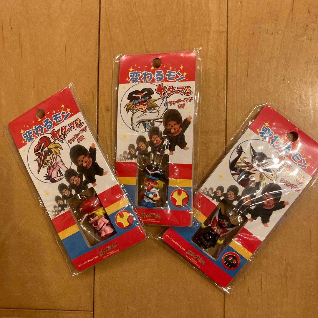 変わるモン ストラップ3個セット　モンチッチ　ヤッターマン